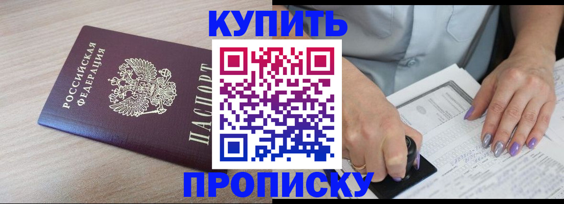временная регистрация для всех в Белгородской области