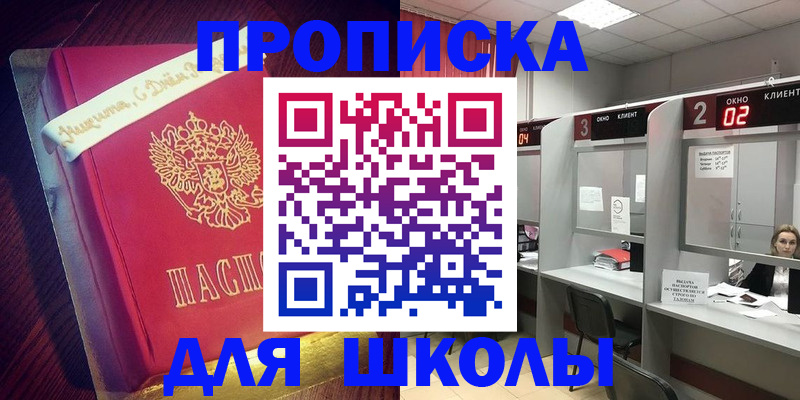 прописка иностранных граждан в Белгородской области