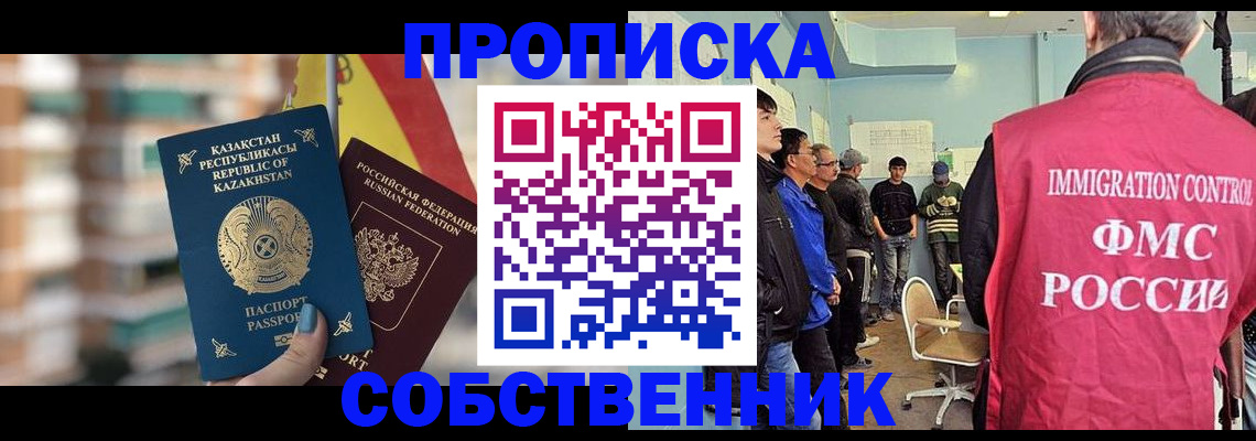 прописка для кредита в Белгородской области